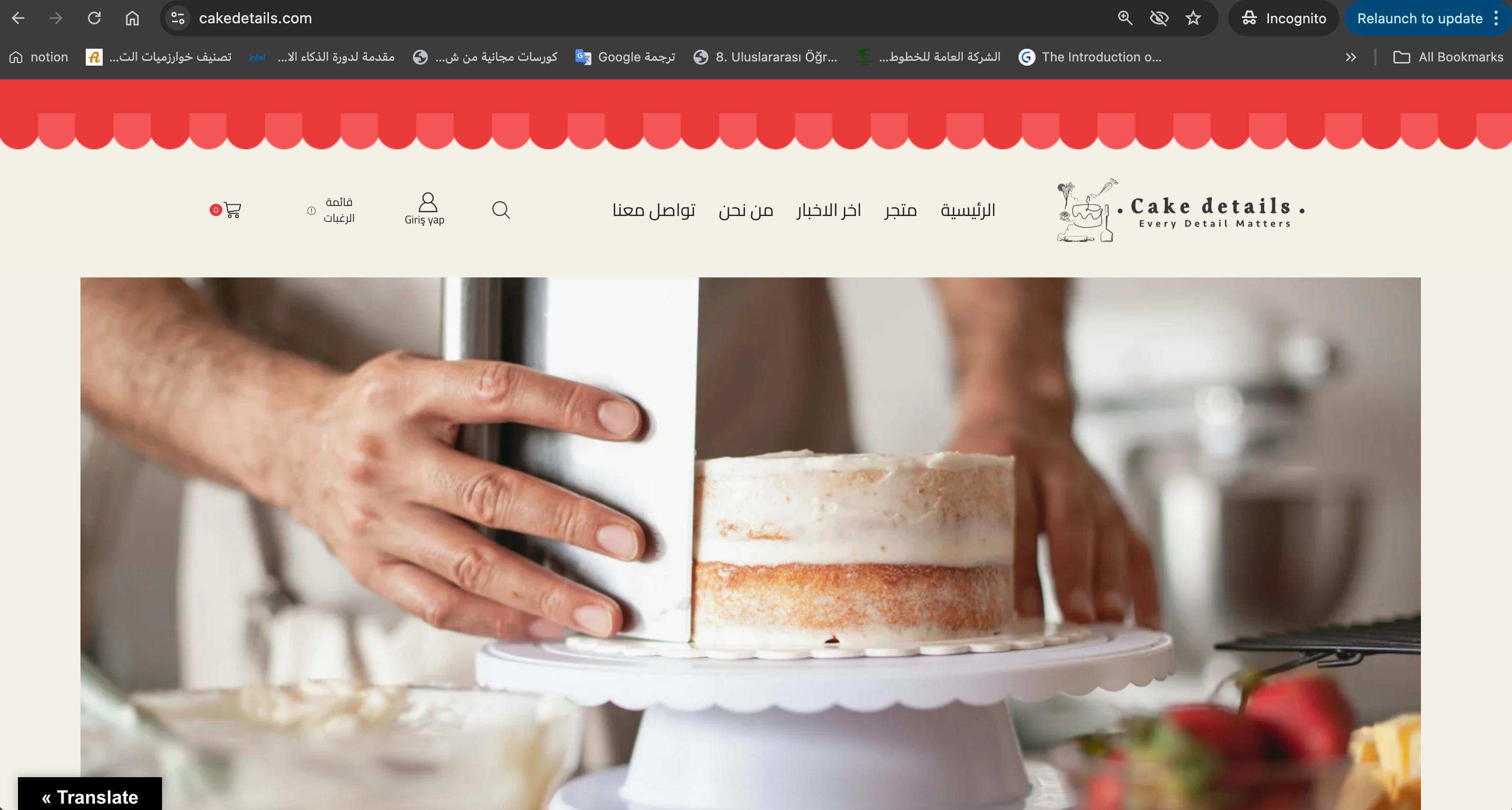 Cake Details ecommerce interface
